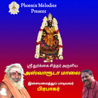 Prabhakar - Aswaaroodaa Maalai - Single