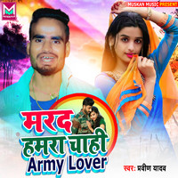 Praveen Yadav - Mard Hamra Chahi Army Lover