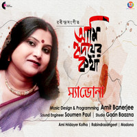 Madona Chattopadhyay - Ami Hridayer Katha - Single