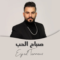 Eyad Tannous - Sabah El Hobb