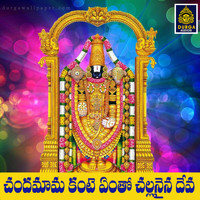 Swarna - Chandamama Kante Yentho Challani Devude