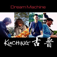 Dream Machine - 古晉