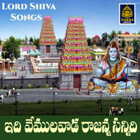 Jadala Ramesh - Idi Vemulawada Rajanna Sannidi