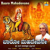 S. Janaki - Baaro Mahadevane - Single
