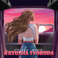 Katusha Svoboda - Позови Меня