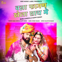 Bablu Ankiya, Happy Singh - Banna Fagan Khela Sath Mein