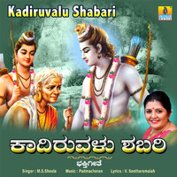 M. S. Sheela - Kadiruvalu Shabari