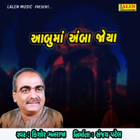 Kishor Manraja - Aabuma Amba Joya