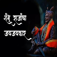 Sandesh Jagtap - Shambhu Rajyancha Jaijaikar