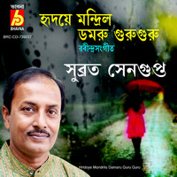 Subrata Sengupta - Hridoye Mondrilo Damaru Guru Guru