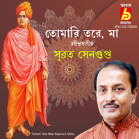 Subrata Sengupta - Tomari Tore Maa Sopinu E Deho