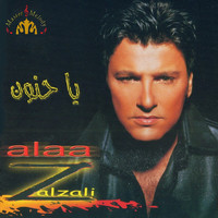 Alaa Zalzali - Ya Hanoun