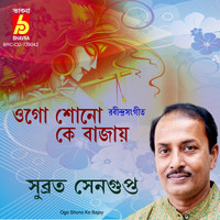 Subrata Sengupta - Ogo Shono Ke Bajay