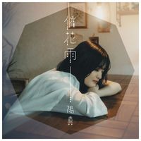 hima - Saikau