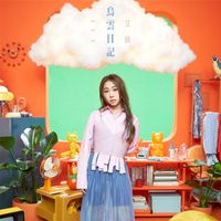 艾薇 - 烏雲日記