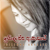 Shanali Silva - Igilenna Akasaye - Single