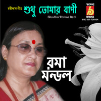 Roma Mondal - Shudhu Tomar Bani