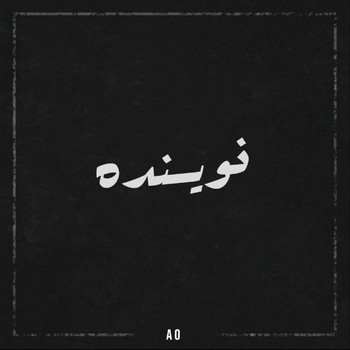AO - Nevisande