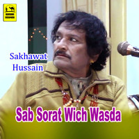 Sakhawat Hussain - Sab Sorat Wich Wasda