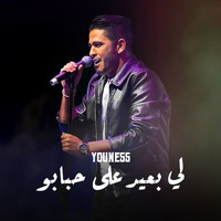 Youness - لي بعيد على حبابو