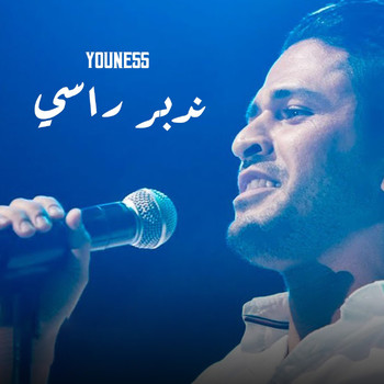 Youness - ندبر راسي