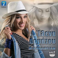 Elena Domazou - Mia Peripeteia
