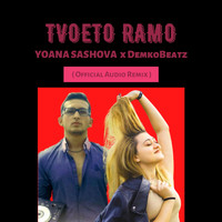 DemkoBeatz and Yoana Sashova - Tvoeto Ramo Remix (Explicit)
