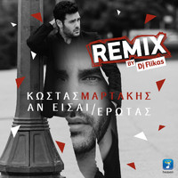 Kostas Martakis - An Eisai Erotas (DJ Flikas Remix)