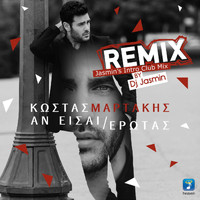 Kostas Martakis - An Eisai Erotas (DJ Jasmin Remix)