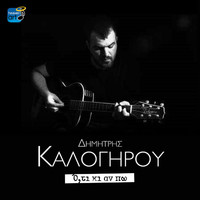 Dimitris Kalogirou - O,Ti Ki An Po