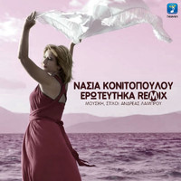 Nasia Konitopoulou - Eroteftika (Remix)
