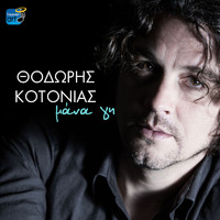 Thodoris Kotonias - Mana Gi (Live)