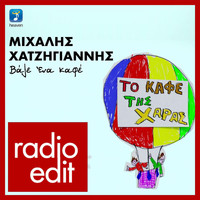 Michalis Hatzigiannis - Vale Ena Kafe (Radio Edit)