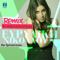 Evridiki Nikolaou - Na Trelenese (Vasilis Koutonias Remix)