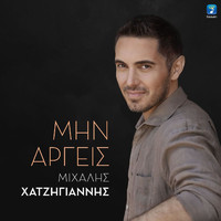 Michalis Hatzigiannis - Min Argis