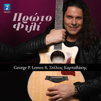 George P. Lemos featuring Stelios Karpathakis - Proto Fili