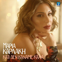 Maria Karlaki - Kati Den Kaname Kala