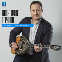 Panagiotis Terzidis - Ilios Sti Mesogio