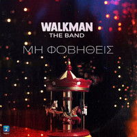 Walkman The Band - Mi Fovithis