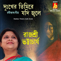 Rajashree Bhattacharya - Dukher Timire Jodi Jwole
