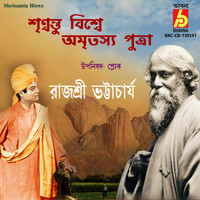 Rajashree Bhattacharya - Shrinantu Biswe