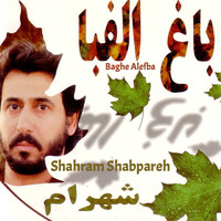 Shahram Shabpareh - Baghe Alefba