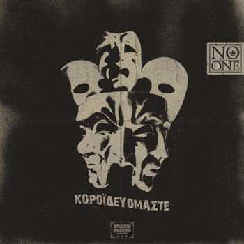 No One - Koroidevomaste (Explicit)