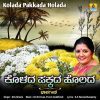 M. S. Sheela - Kolada Pakkada Holada