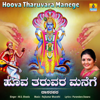 M. S. Sheela - Hoova Tharuvara Manege