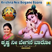 M. S. Sheela - Krishna Nee Begane Baaro