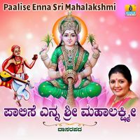 M. S. Sheela - Paalise Enna Sri Mahalakshmi