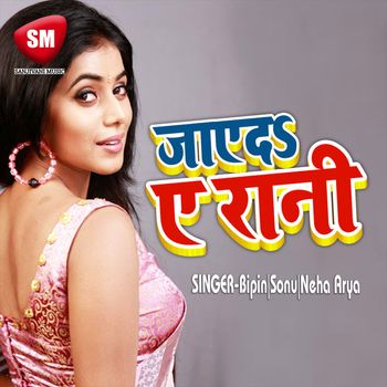 Bipin - Jaye Da Ye Rani