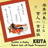 Keita - Recitation or Chanting Hyakunin-Isshu with Gagaku (Japanese Court Music) Accompaniment