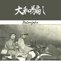 haimojaku - Yamatodamashi